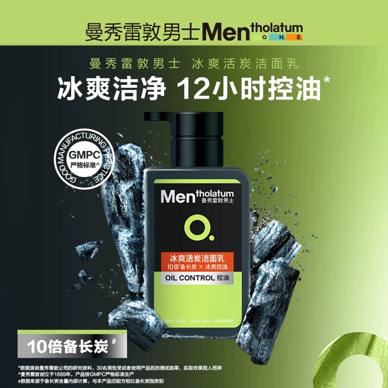 Mentholatum Men's Refreshing Charcoal Facial Cleanser 150ml Specification image