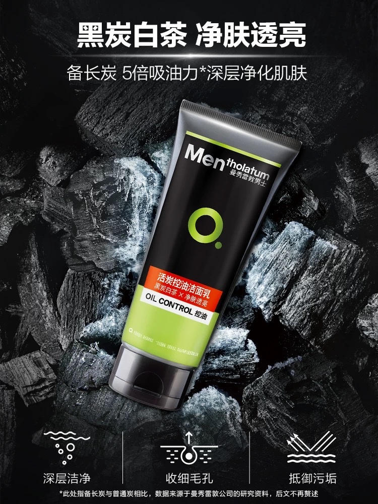 Mentholatum Men's Activated Charcoal Oil Control Facial Cleanser 100g Specification image