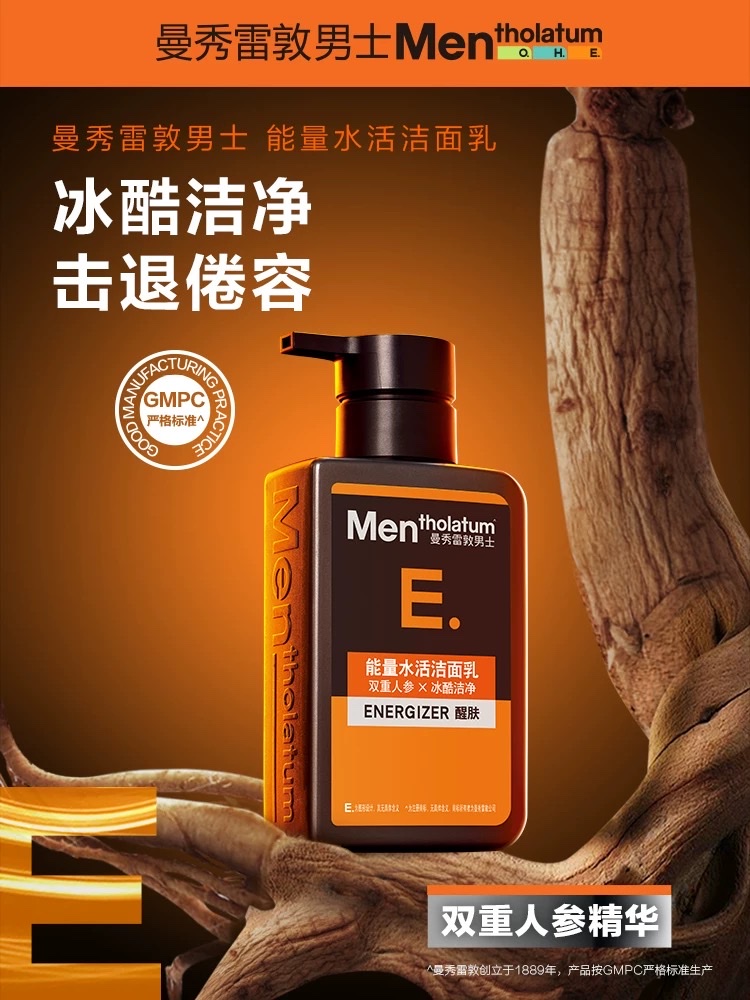Mentholatum Men's Energy Hydrating Facial Cleanser 150ml