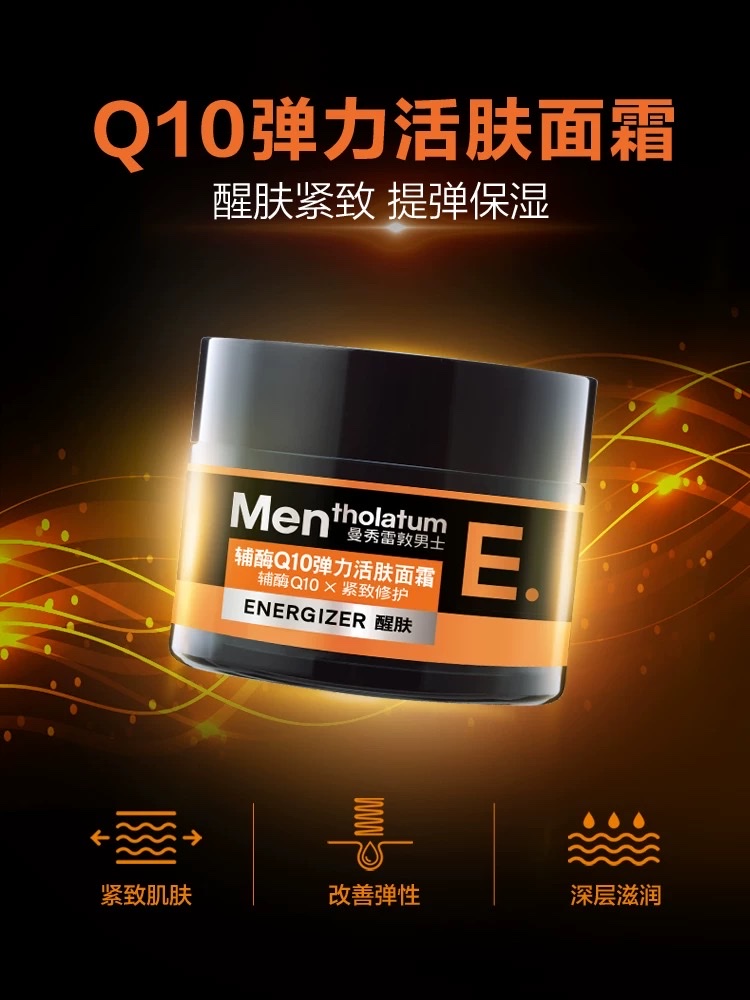 Mentholatum Men's Coenzyme Q10 Elastic Revitalizing Cream 50g detail image 4
