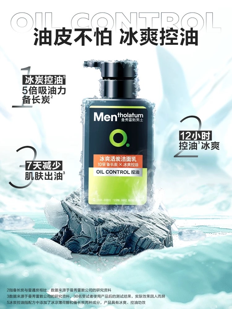 Mentholatum Men's Refreshing Charcoal Facial Cleanser 150ml details Picture