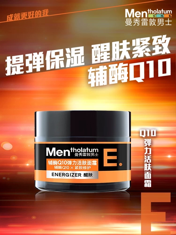 Mentholatum Men's Coenzyme Q10 Elastic Revitalizing Cream 50g details Picture