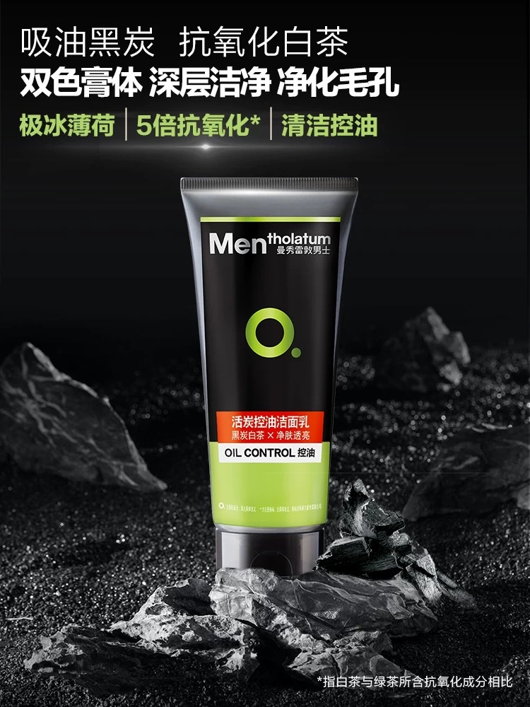 Mentholatum Men's Activated Charcoal Oil Control Facial Cleanser 100g detail image 1
