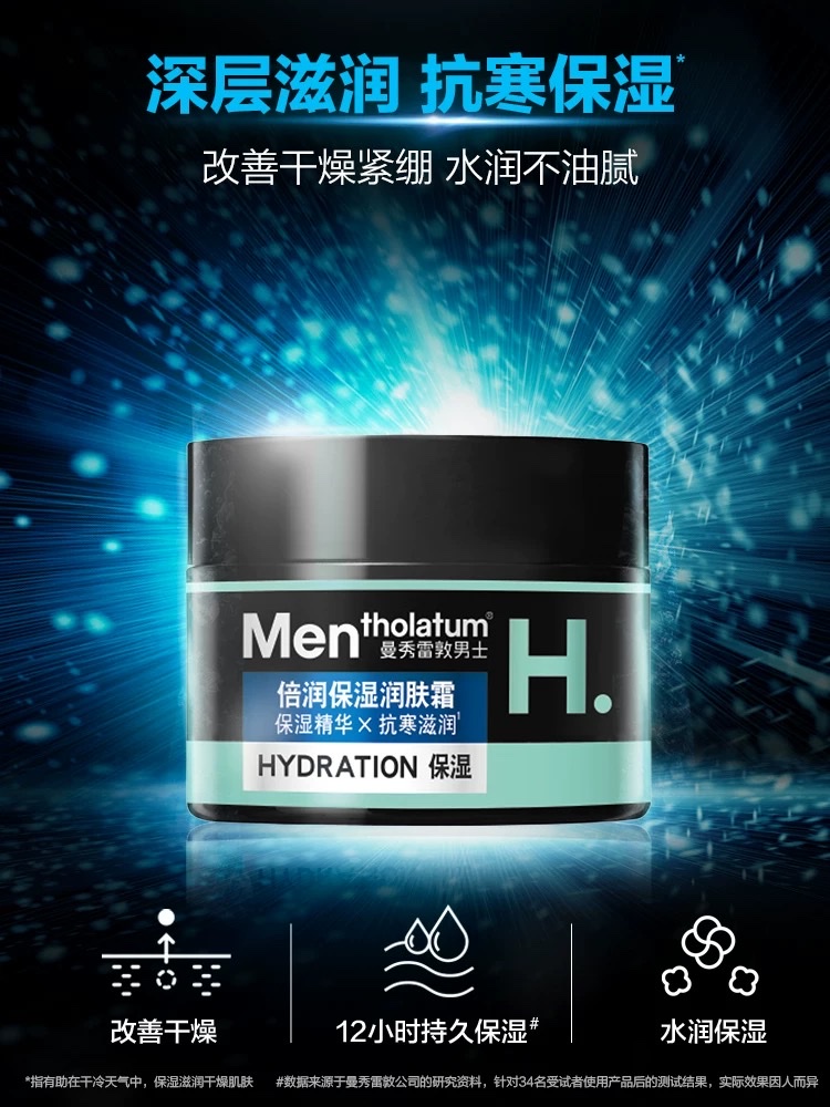 Mentholatum Men's Moisturizing Cream 50g detail image 1
