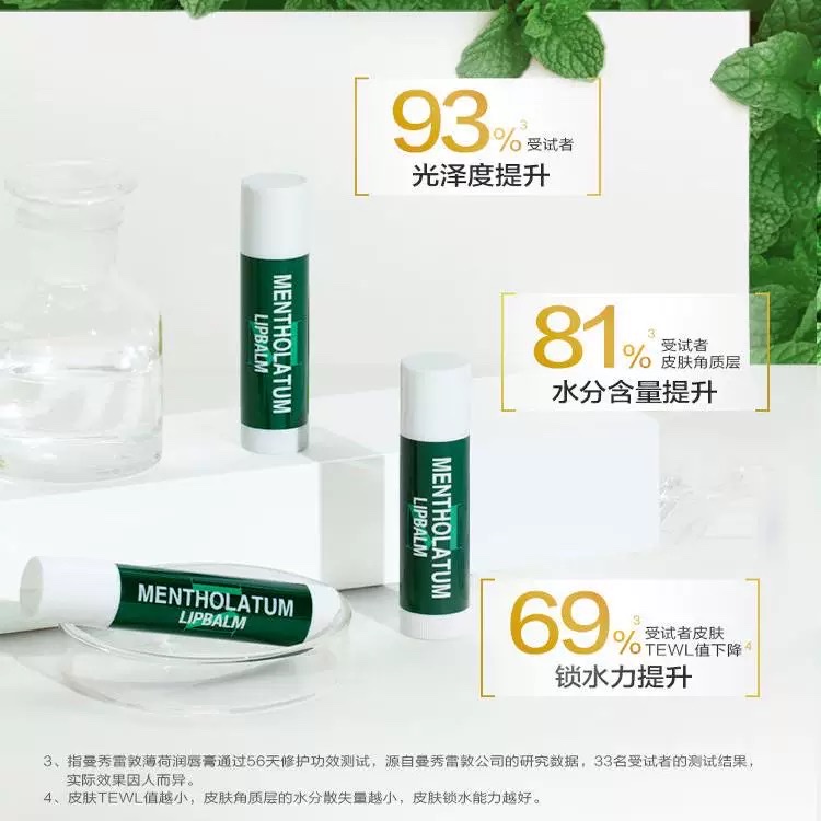Mentholatum Mint Lip Balm 3.5g SPF15 detail image 2