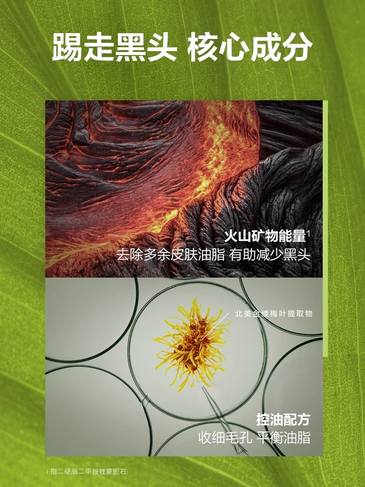 曼秀雷敦男士 净黑头火山泥洁面乳100g详情图3