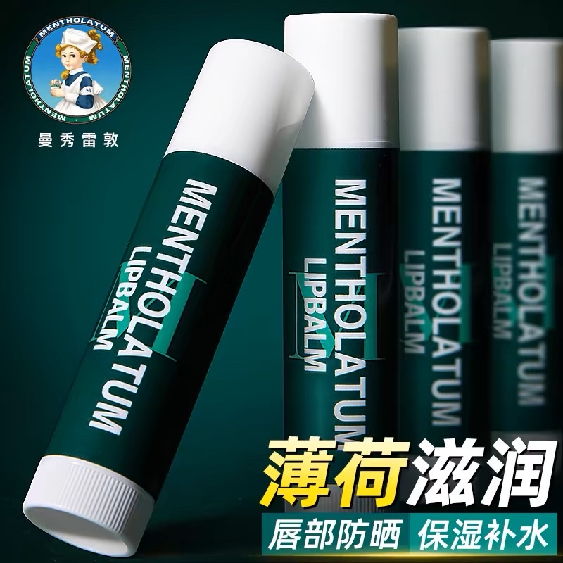 Mentholatum Mint Lip Balm 3.5g SPF15