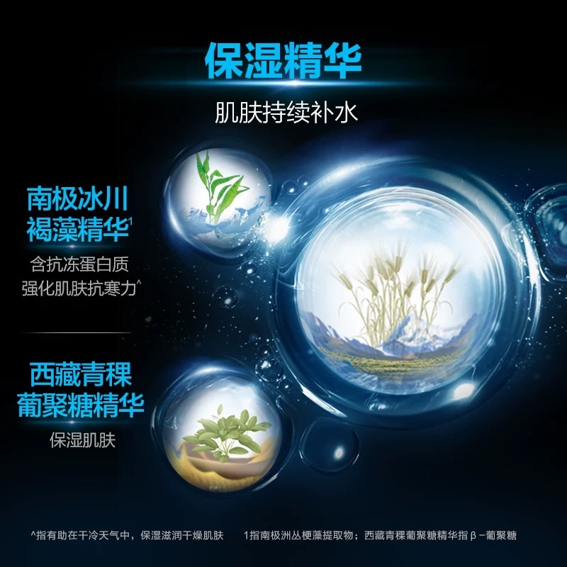 Mentholatum Men's Moisturizing Cream 50g detail image 3