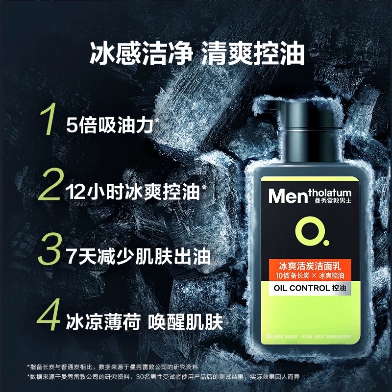 Mentholatum Men's Refreshing Charcoal Facial Cleanser 150ml Application Scenario