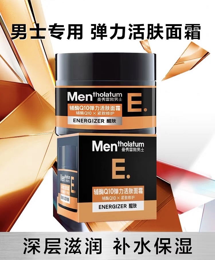 Mentholatum Men's Coenzyme Q10 Elastic Revitalizing Cream 50g detail image 1