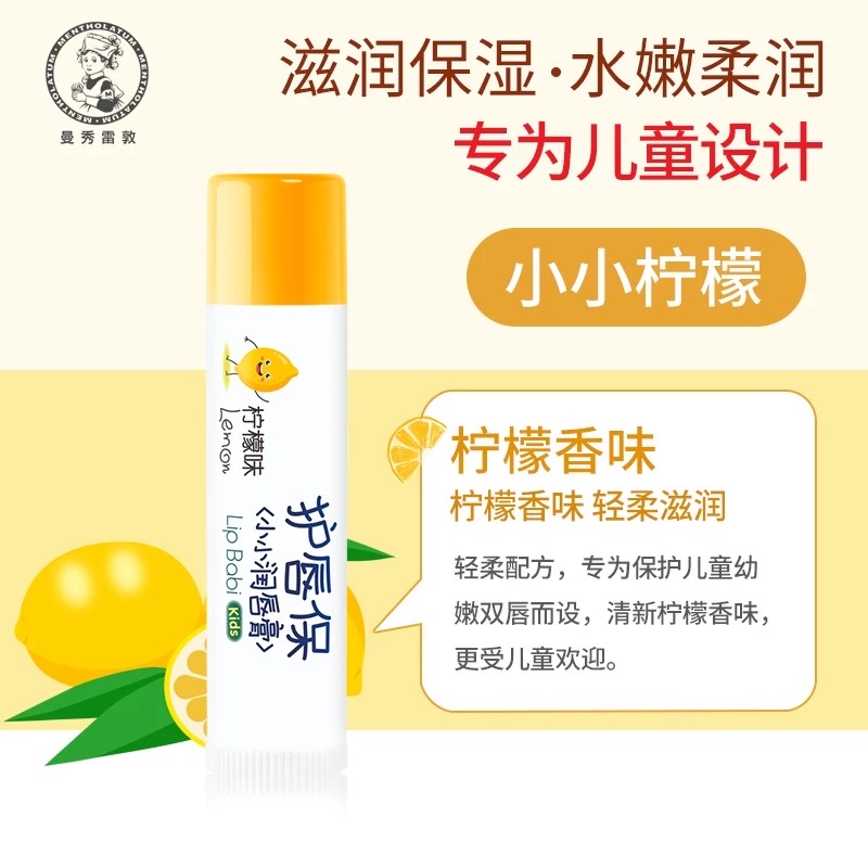 Mentholatum Lip Care 4g detail image 5