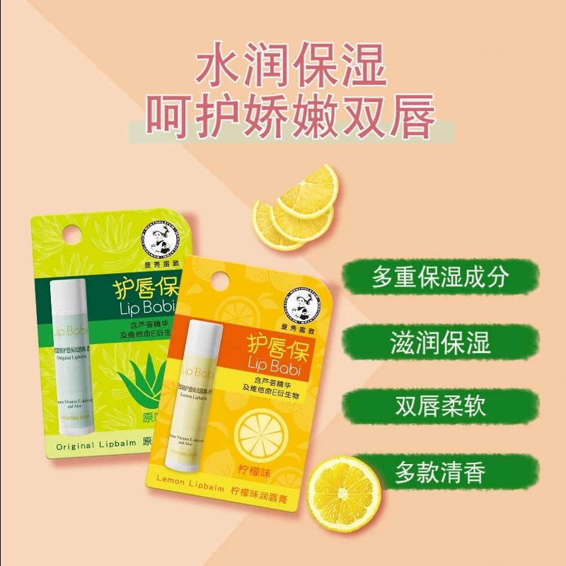 Mentholatum Lip Care 4g detail image 2