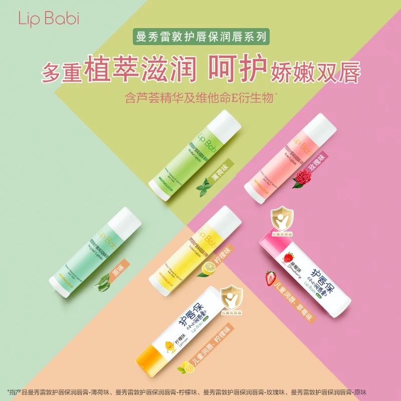 Mentholatum Lip Care 4g