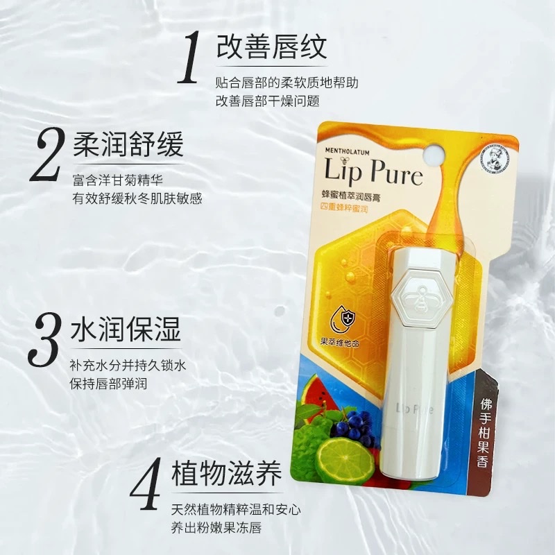 Mentholatum Honey Plant Extract Lip Balm 4g (Original Flavor) (Orange Fruit Flavor) (Bergamot Fruit Flavor) Item Picture