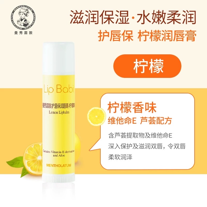 Mentholatum Lip Care 4g detail image 7