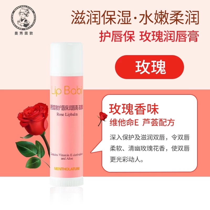Mentholatum Lip Care 4g detail image 6