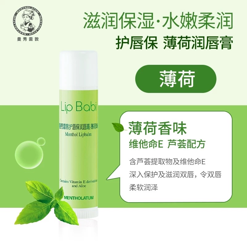 Mentholatum Lip Care 4g detail image 8