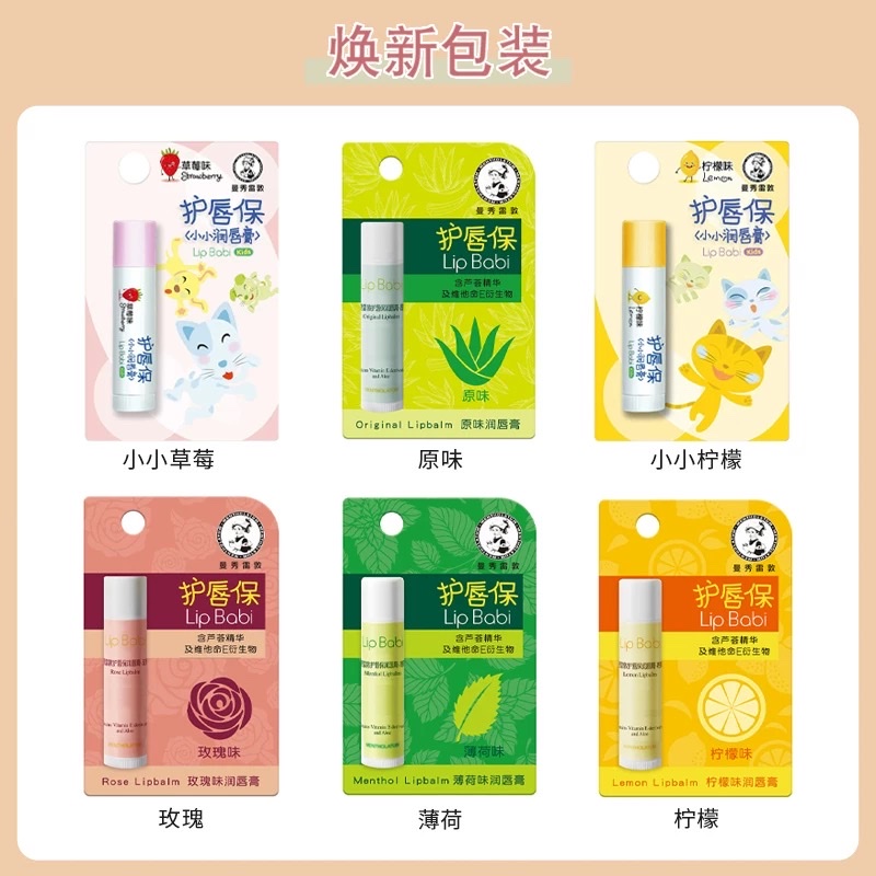 Mentholatum Lip Care 4g detail image 3