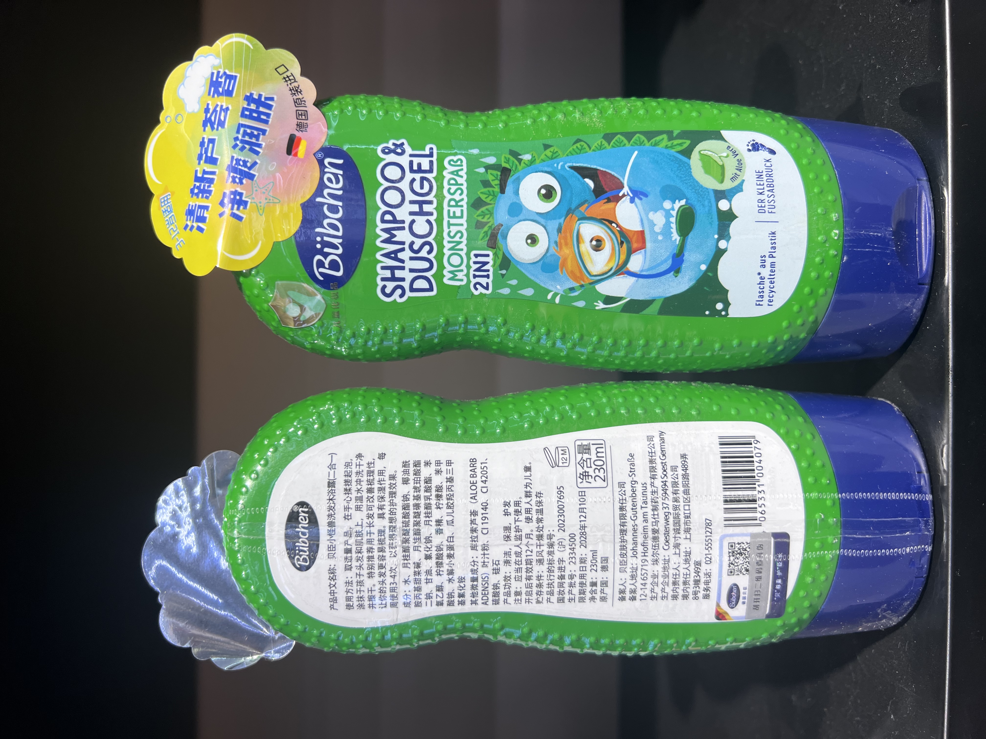 Beichen Shampoo and Body Wash 230ml Specification image