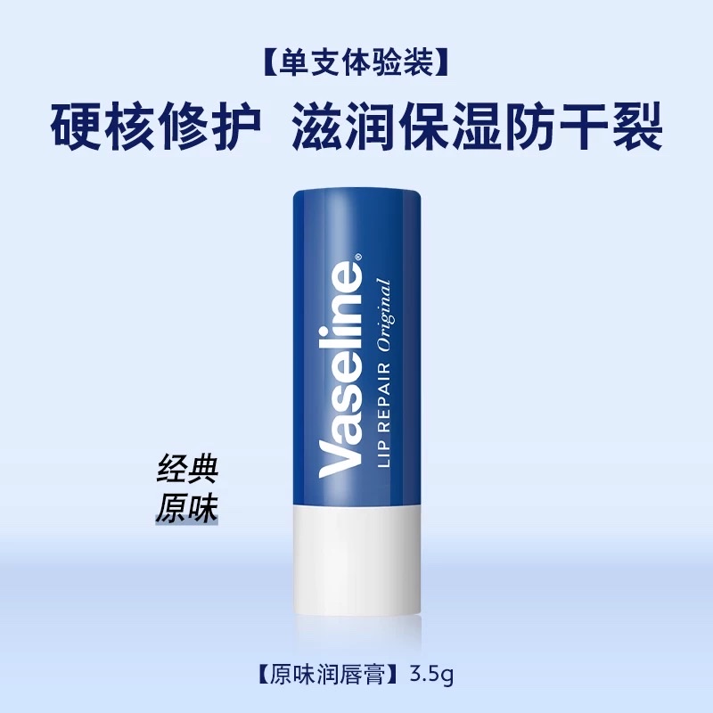 Vaseline Classic Lipstick 3.5g details Picture
