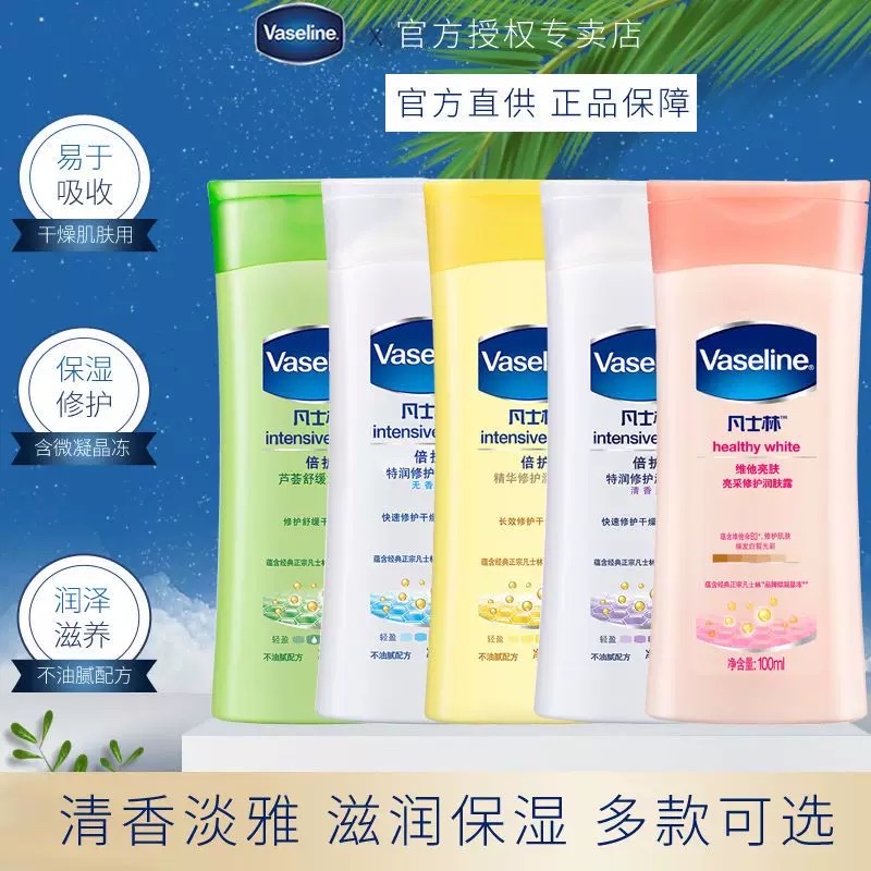 Vaseline Moisturizing Lotion 200ml detail image 1