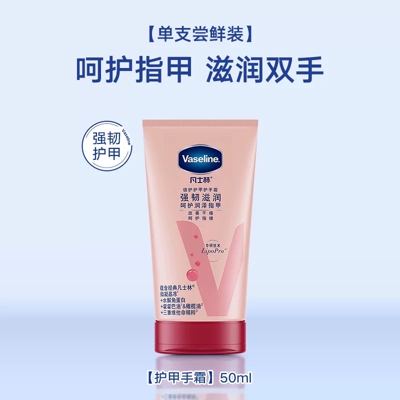 Vaseline Repairing Hand Cream 50ml (Beihu Extra Moisturizing) (Huancai Hydrating) (Beihu Armor) details Picture