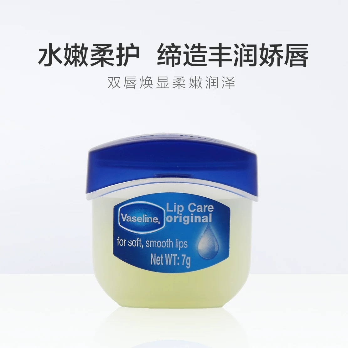 Vaseline Classic Repairing Moisturizing Lipstick 7g Specification image