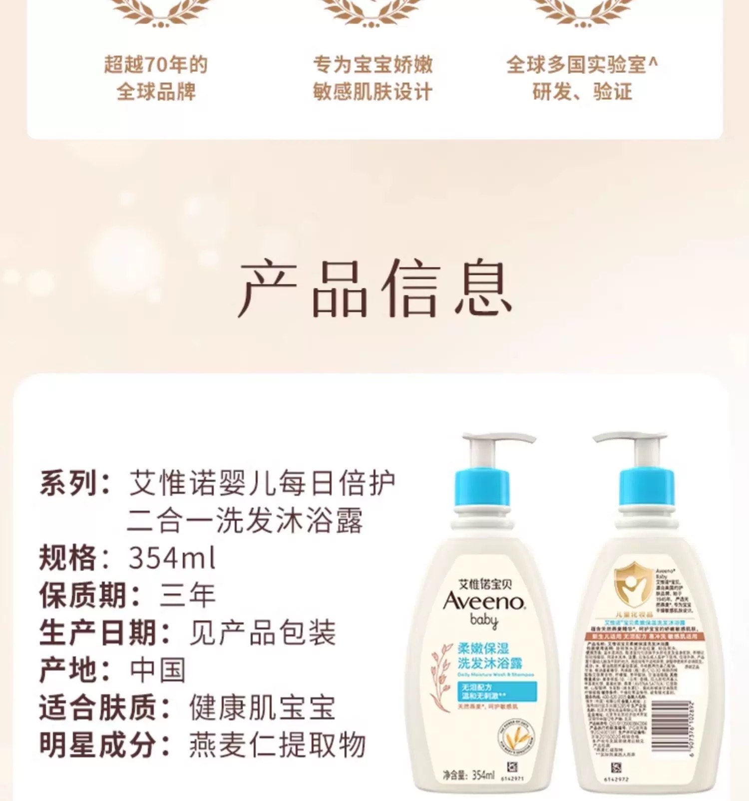Avino Baby Daily Double Care 2-in-1 Shampoo and Body Wash 354ml detail image 9