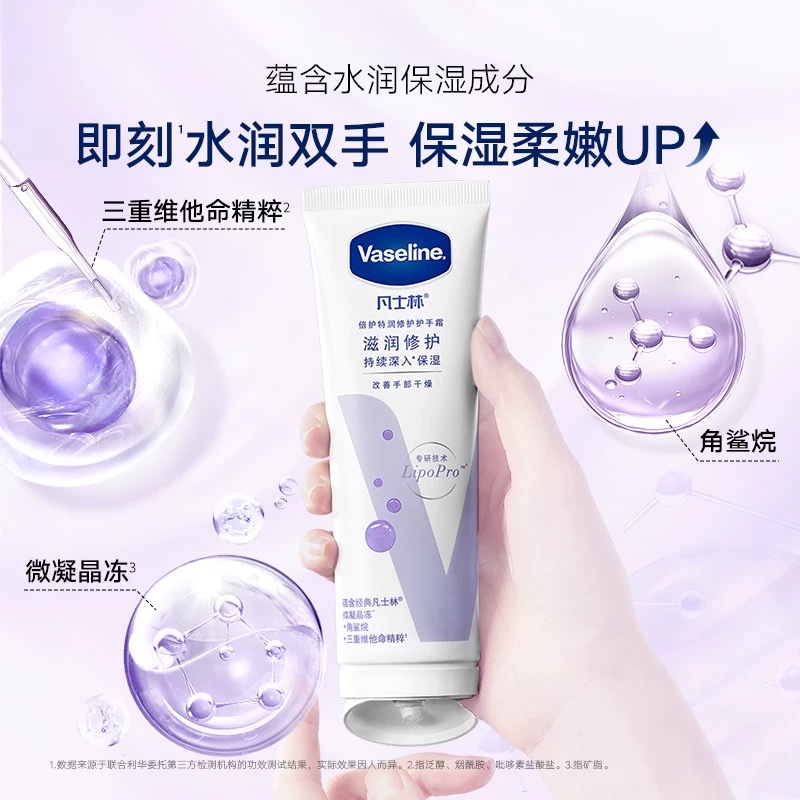 Vaseline Repairing Hand Cream 50ml (Beihu Extra Moisturizing) (Huancai Hydrating) (Beihu Armor) detail image 2
