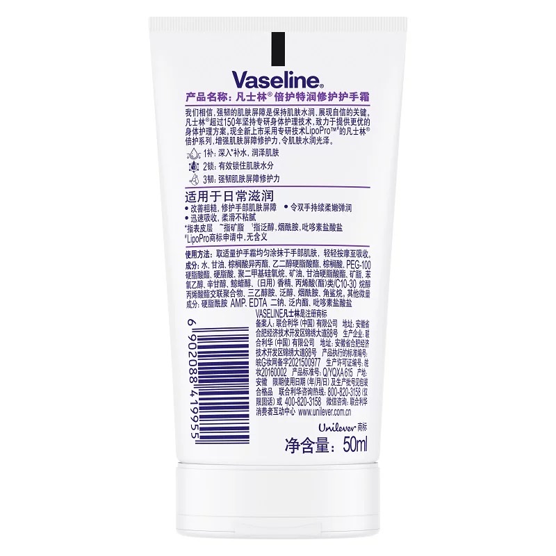 Vaseline Repairing Hand Cream 50ml (Beihu Extra Moisturizing) (Huancai Hydrating) (Beihu Armor) detail image 5