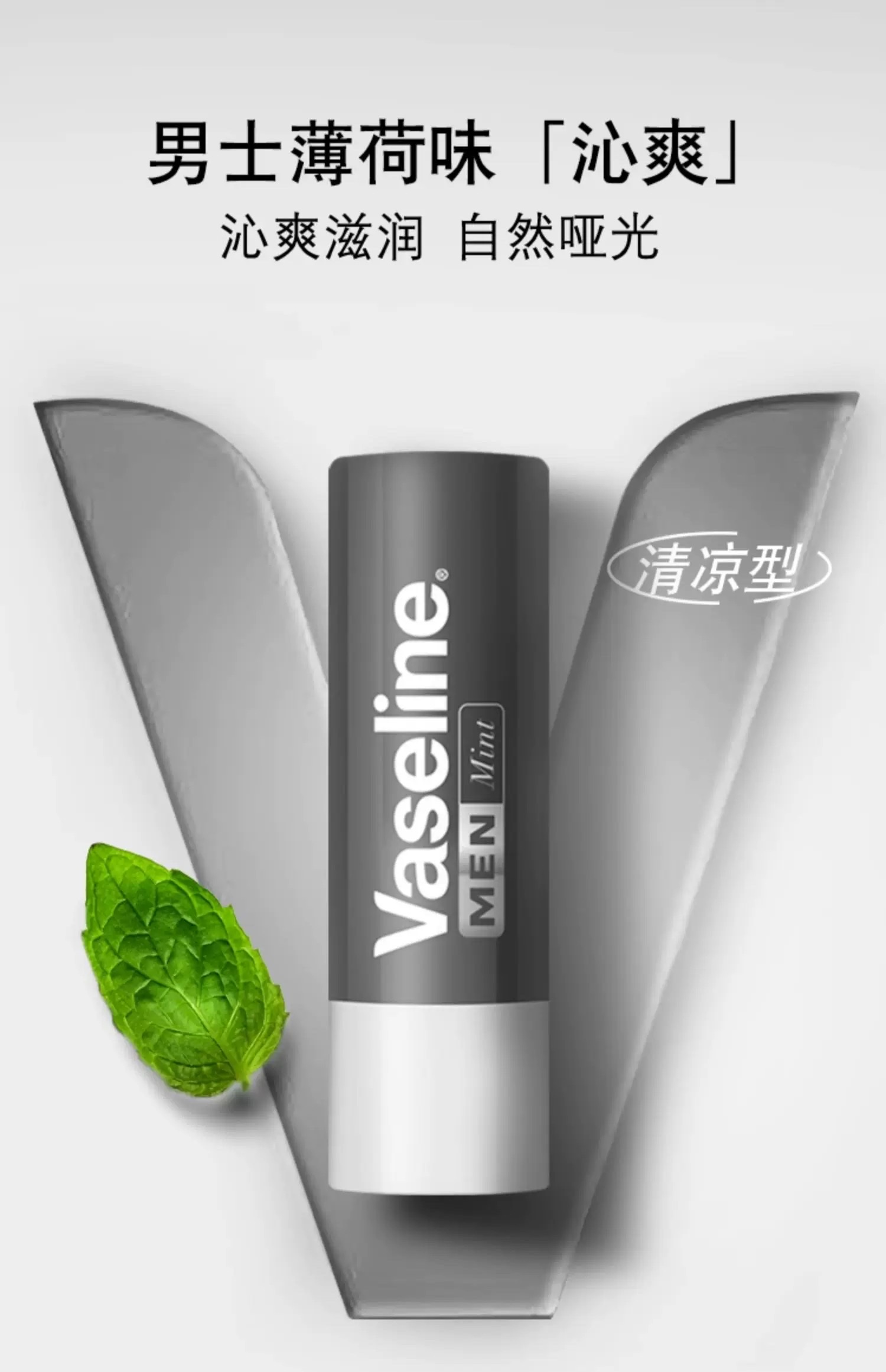 Vaseline Classic Repairing Moisturizing Men's Lip Balm with Refreshing Mint Flavor 3.5