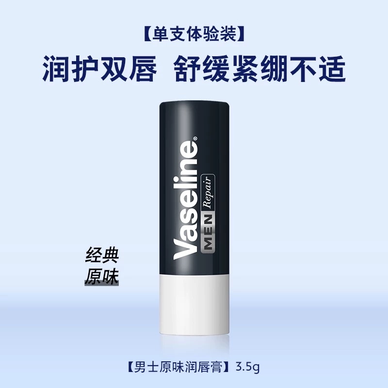 Vaseline Classic Lipstick 3.5g detail image 10