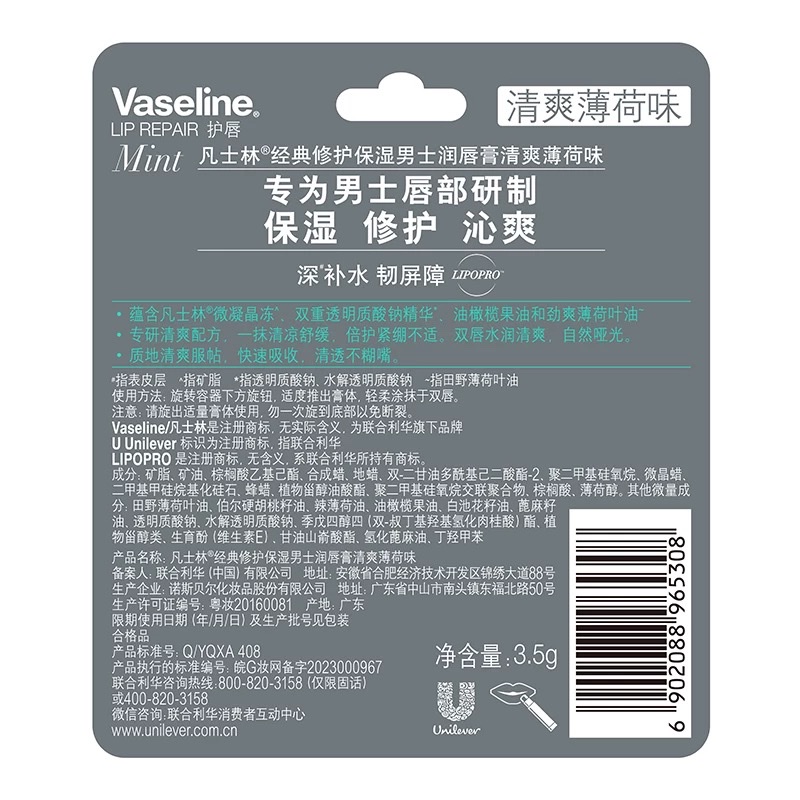 Vaseline Classic Repairing Moisturizing Men's Lip Balm with Refreshing Mint Flavor 3.5 Item Picture