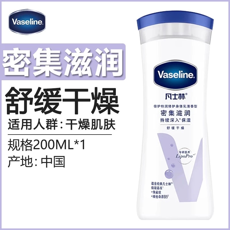 Vaseline Moisturizing Lotion 200ml detail image 6