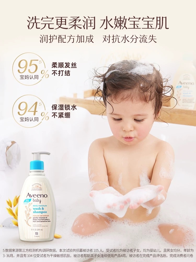 Avino Baby Daily Double Care 2-in-1 Shampoo and Body Wash 354ml detail image 4