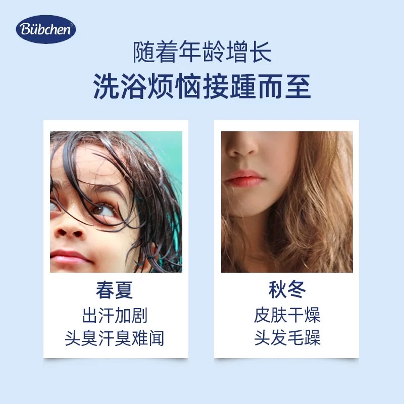 Beichen Shampoo and Body Wash 230ml detail image 2