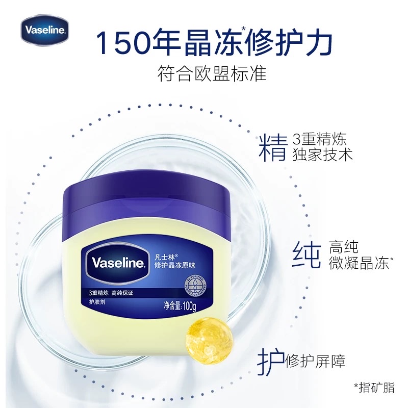 Vaseline Repair Crystal Jelly 100g (Classic Edition) (for Infants and Young Children) Specification image
