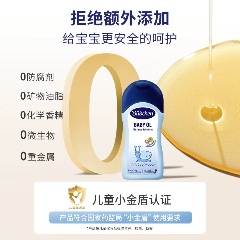Beichen Baby Massage Oil 200ml detail image 2