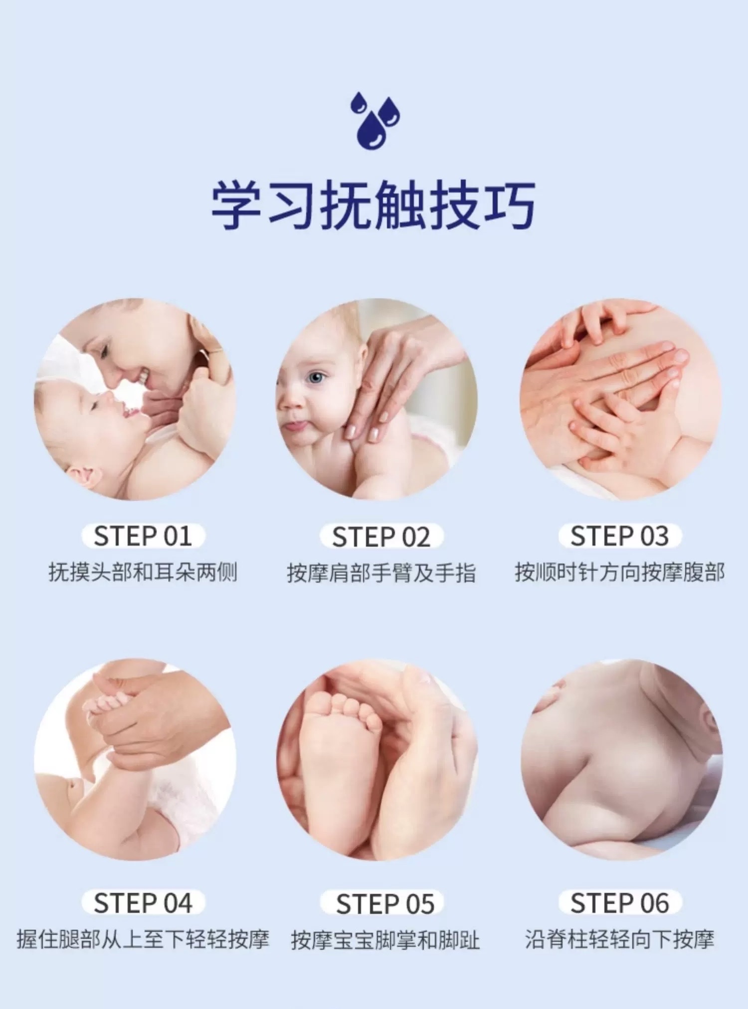 Beichen Baby Massage Oil 200ml detail image 5