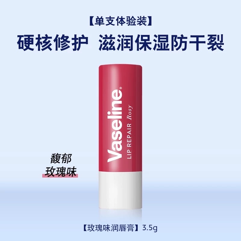 Vaseline Classic Lipstick 3.5g detail image 7