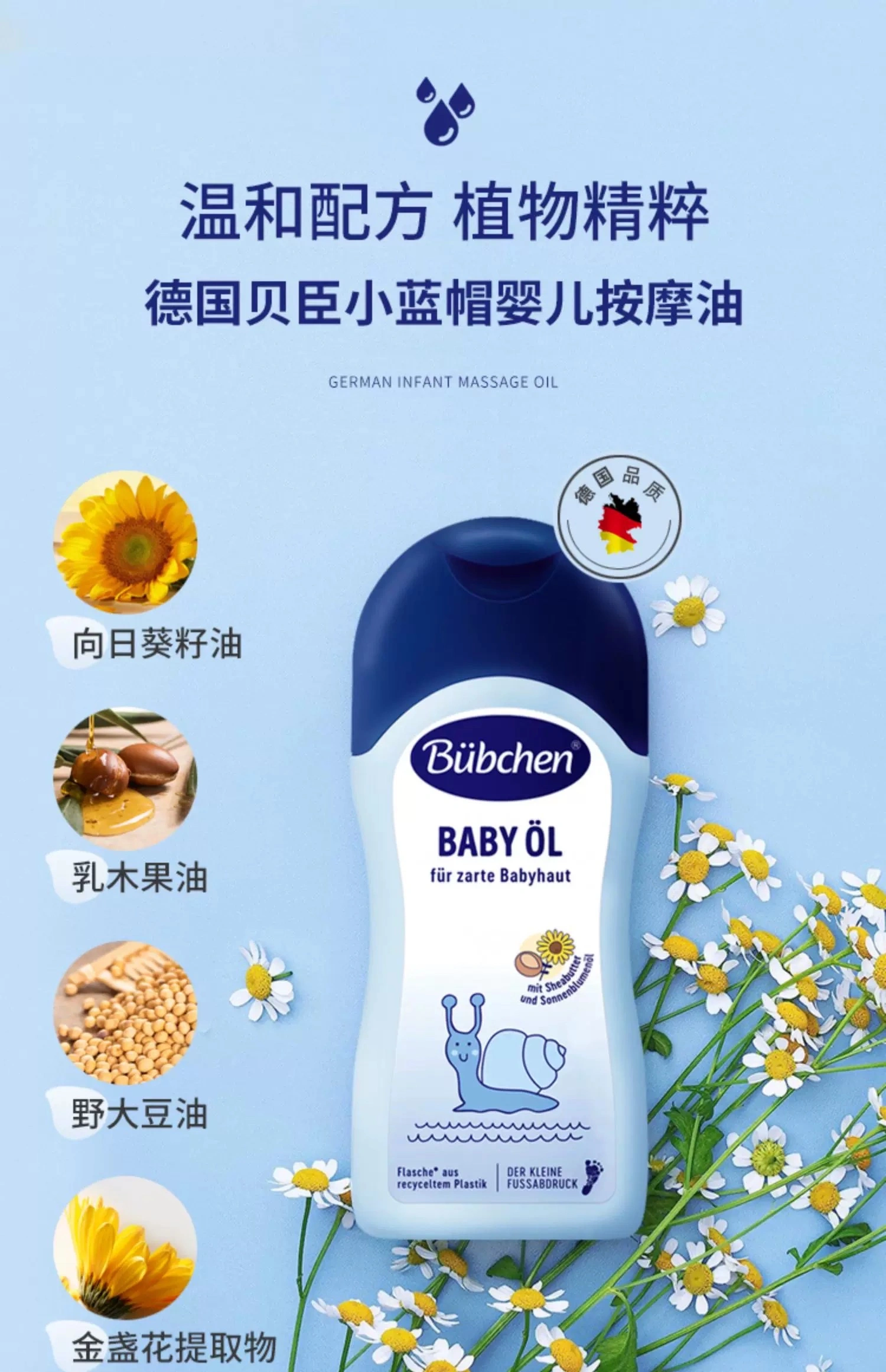 Beichen Baby Massage Oil 200ml detail image 6