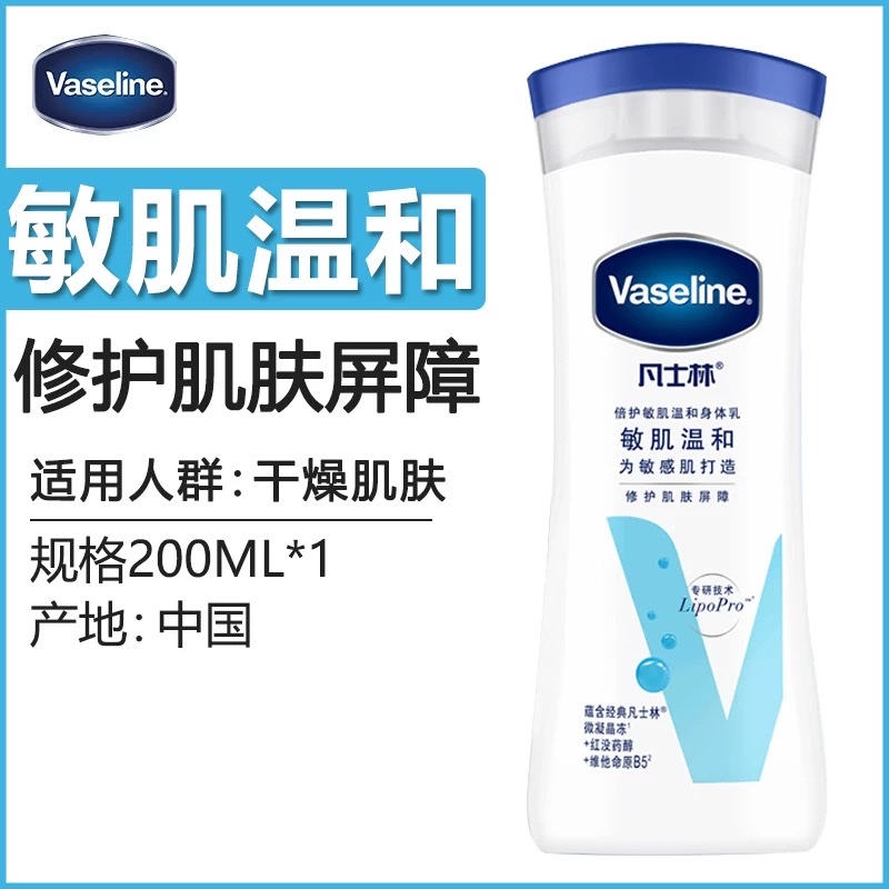 Vaseline Moisturizing Lotion 200ml Specification image