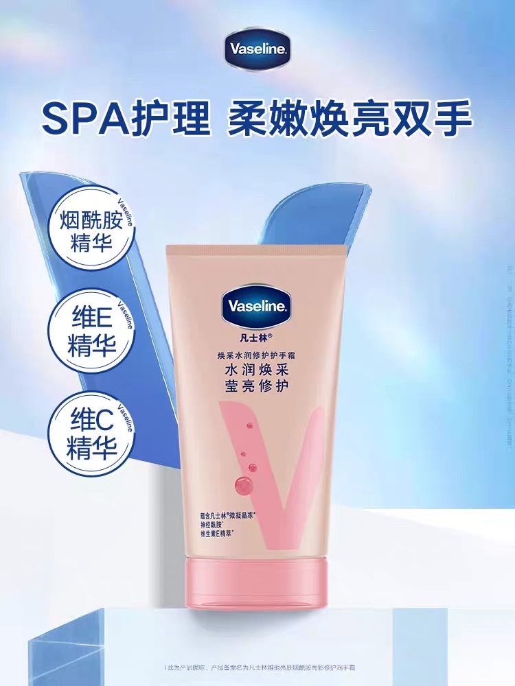 Vaseline Repairing Hand Cream 50ml (Beihu Extra Moisturizing) (Huancai Hydrating) (Beihu Armor) detail image 9
