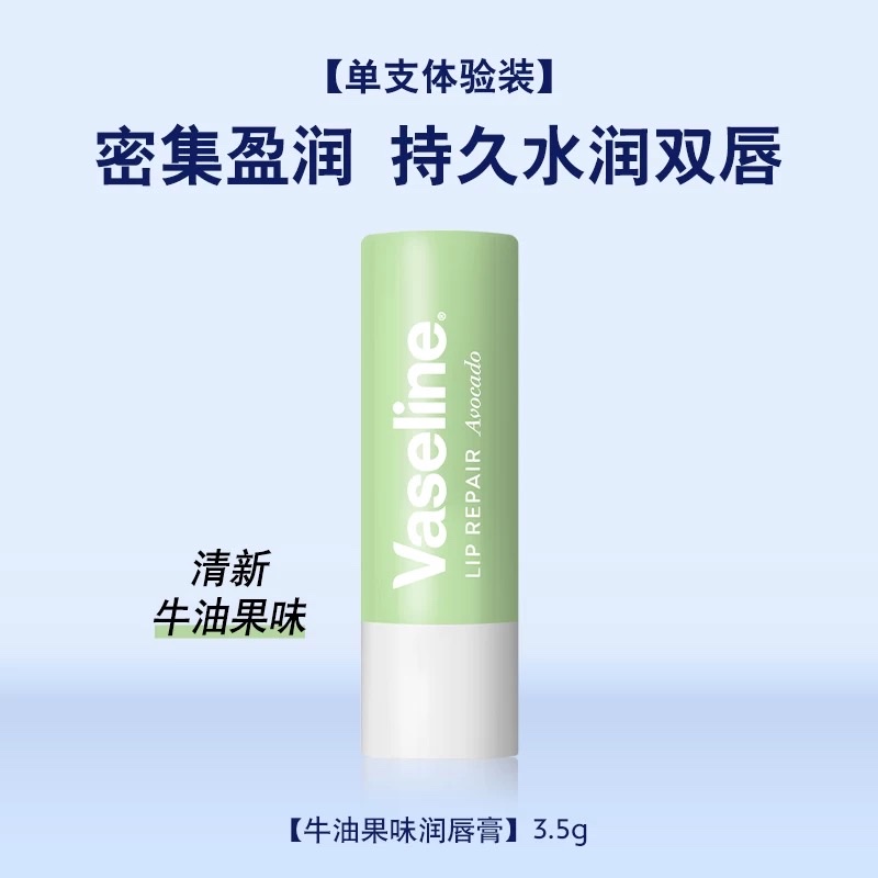 Vaseline Classic Lipstick 3.5g detail image 9