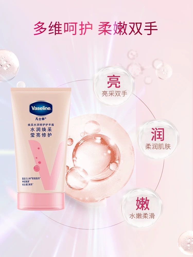 Vaseline Repairing Hand Cream 50ml (Beihu Extra Moisturizing) (Huancai Hydrating) (Beihu Armor) detail image 10