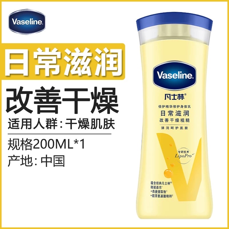 Vaseline Moisturizing Lotion 200ml detail image 5