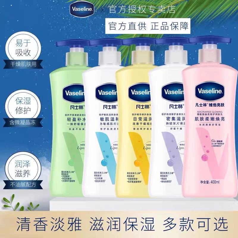 Vaseline Moisturizing Lotion 400ml