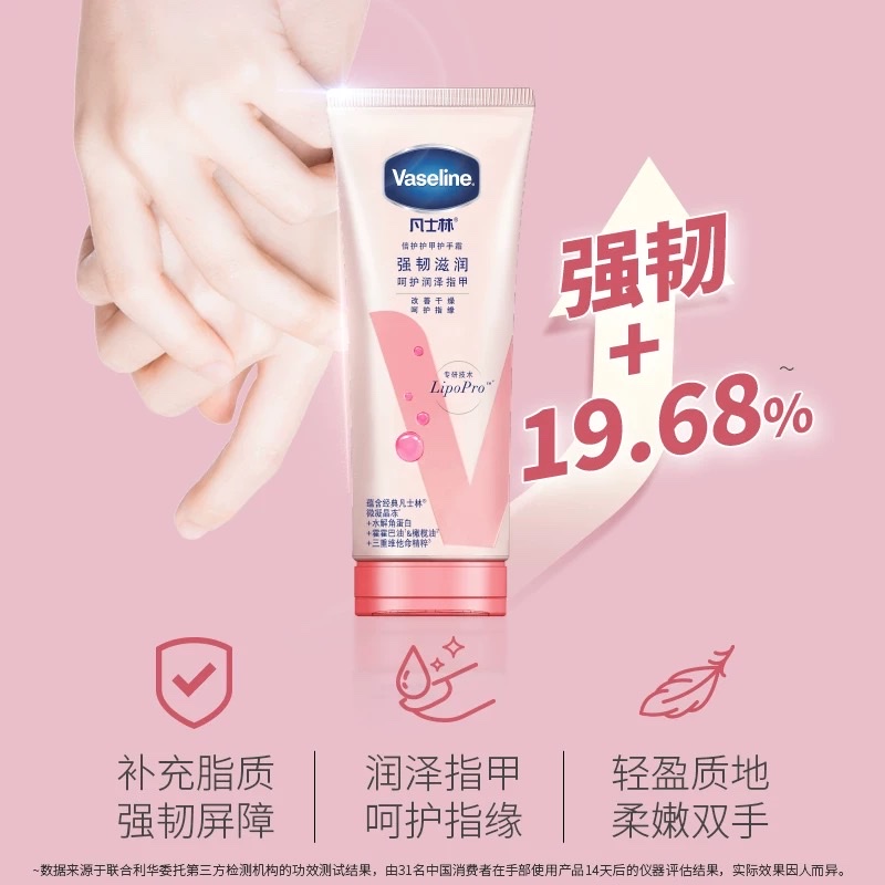 Vaseline Repairing Hand Cream 50ml (Beihu Extra Moisturizing) (Huancai Hydrating) (Beihu Armor) detail image 6