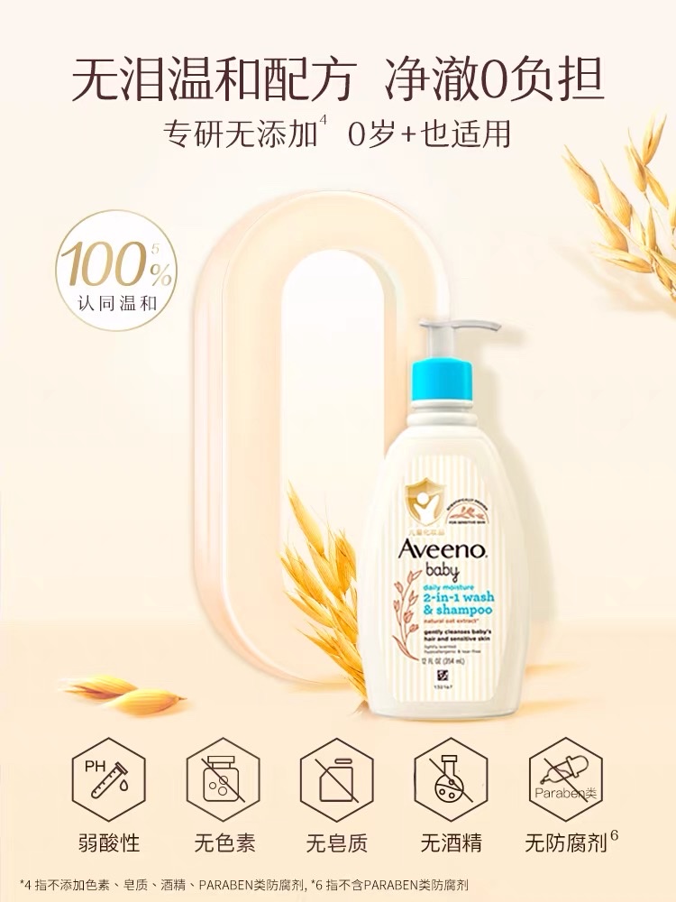 Avino Baby Daily Double Care 2-in-1 Shampoo and Body Wash 354ml