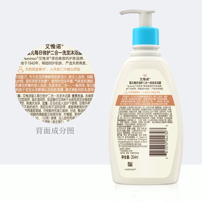 Avino Baby Daily Double Care 2-in-1 Shampoo and Body Wash 354ml Item Picture
